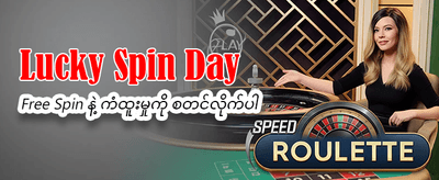 နေ့စဉ် အနိုင်ရရှိမှုများကို ရယူပါ