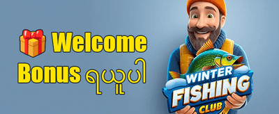 အပတ်စဉ် VIP ငွေပြန်အမ်းမှု (Cashback) promotion